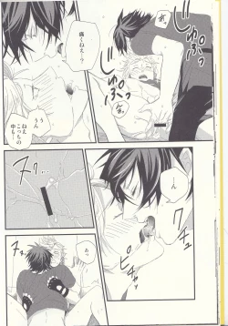 Page 21 of オレにはいるぶんだけまりょくちょうだい！