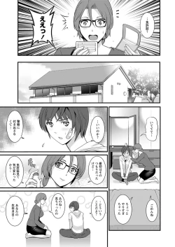Page 11 of Toshimaku Sodachi no Toshima9