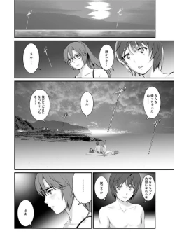 Page 174 of Toshimaku Sodachi no Toshima9