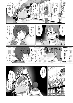 Page 46 of Toshimaku Sodachi no Toshima9