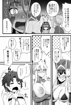 Page 19 of Shota Master to 3-nin no Mama Shikoshiko Pyuppyu Seikatsu Zenpen