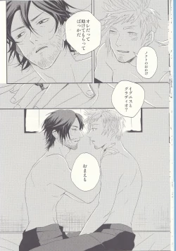 Page 14 of Please God