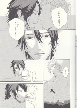 Page 15 of Please God