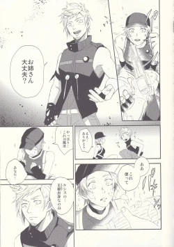 Page 5 of Please God