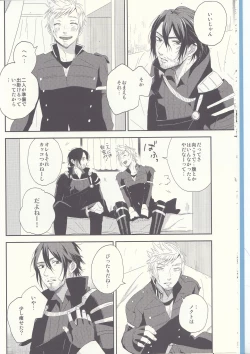 Page 8 of Please God