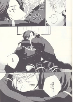 Page 9 of Please God