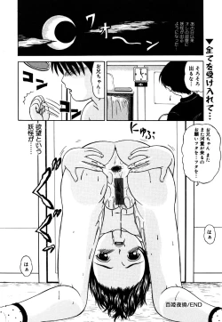 Page 102 of Little Pierce Vol. 36