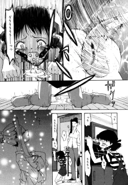 Page 111 of Little Pierce Vol. 36