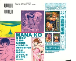 Page 2 of Little Pierce Vol. 36