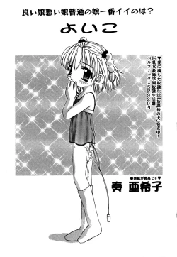 Page 55 of Little Pierce Vol. 36