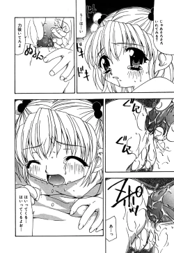 Page 64 of Little Pierce Vol. 36