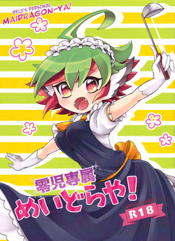 Download Reiji senzoku meido ra ya!