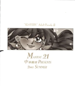 Page 22 of Mantou .21