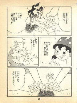 Page 29 of Kokoro no Kaihouku 5