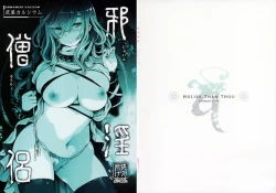 Page 63 of Jain Souryo