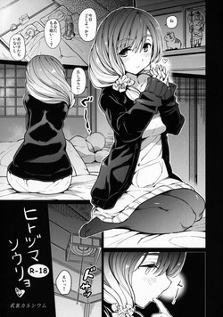 Download Hitozuma Souryo