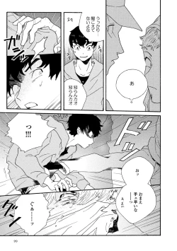 Page 100 of Sneaky Red