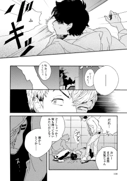 Page 101 of Sneaky Red