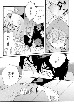 Page 102 of Sneaky Red