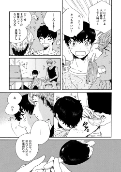 Page 124 of Sneaky Red