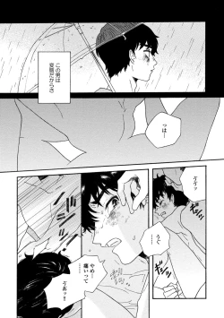 Page 126 of Sneaky Red