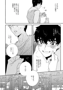 Page 129 of Sneaky Red