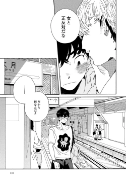 Page 140 of Sneaky Red