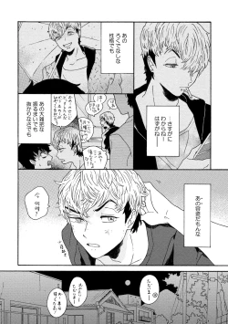 Page 143 of Sneaky Red