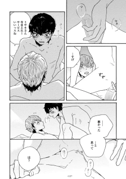 Page 149 of Sneaky Red