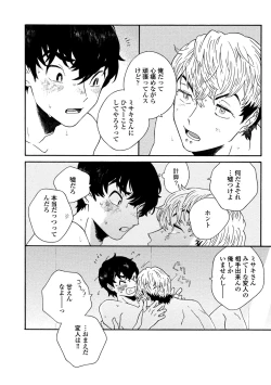 Page 153 of Sneaky Red