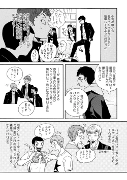 Page 164 of Sneaky Red