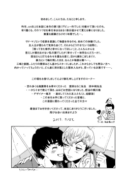 Page 168 of Sneaky Red