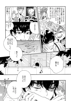 Page 26 of Sneaky Red