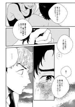 Page 35 of Sneaky Red