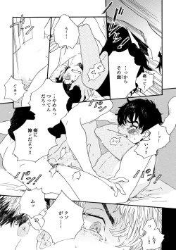 Page 36 of Sneaky Red