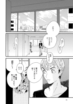 Page 37 of Sneaky Red