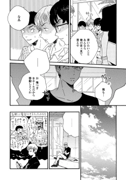 Page 39 of Sneaky Red