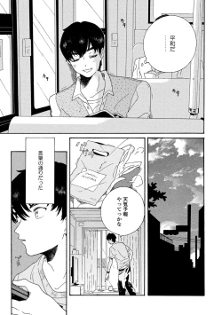 Page 50 of Sneaky Red