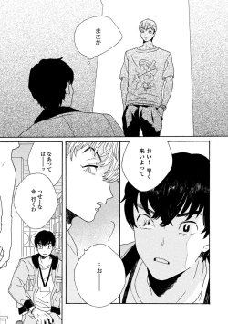 Page 58 of Sneaky Red