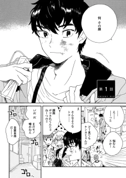 Page 5 of Sneaky Red