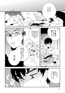 Page 61 of Sneaky Red