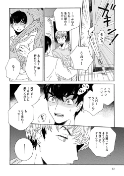 Page 63 of Sneaky Red