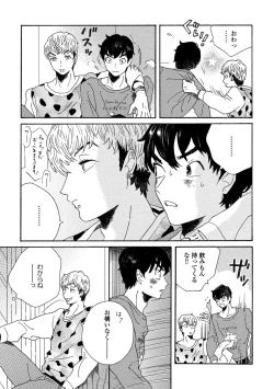 Page 70 of Sneaky Red