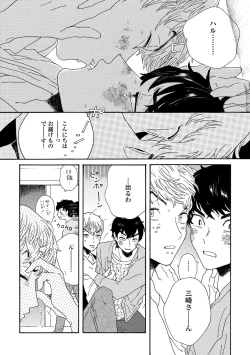 Page 77 of Sneaky Red