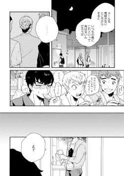 Page 85 of Sneaky Red