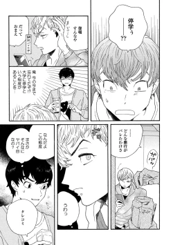 Page 86 of Sneaky Red