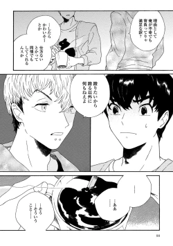 Page 89 of Sneaky Red