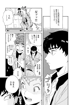 Page 92 of Sneaky Red