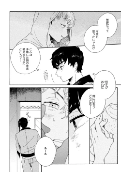 Page 95 of Sneaky Red