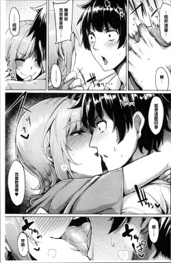 Page 100 of Hoshigari Kanojo - She Hankers After Sex Only